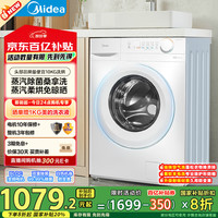 美的 滚筒洗衣机全自动洗衣机 家用10KG大容量带烘干洗烘一体 11FPro升级款防变黄 MD100V11FPRO