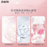 百雀羚（PECHOIN）爽肤水 三生花玫瑰花瓣精华水 烟酰胺深层补水保湿收缩毛孔 玫瑰花瓣精华水 100ml