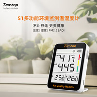 精创 elitech Temtop S1-up PM2.5检测仪 温湿度计 高精度 家用室内婴儿房