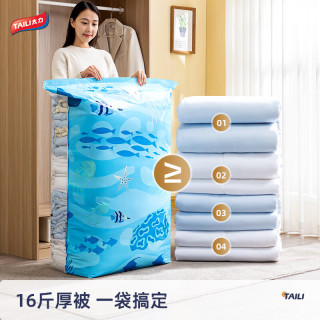 太力 真空收纳袋免抽气 2特大立体5中立体 7件套