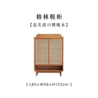 小半家具限时清仓五折起非床类【卖完下架】错过不再有系列 格林鞋柜【常规】【樱桃木】