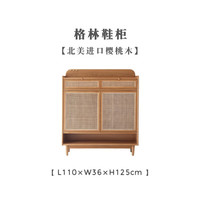 小半家具限时清仓五折起非床类【卖完下架】错过不再有系列 格林鞋柜【大号】【樱桃木】