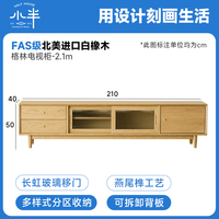 小半家具限时清仓五折起非床类【卖完下架】错过不再有系列 格林电视柜 2.1M 白橡木