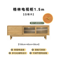 小半家具限时清仓五折起非床类【卖完下架】错过不再有系列 格林电视柜1.5米【白橡木】