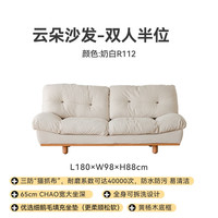 小半家具限时清仓五折起非床类【卖完下架】错过不再有系列 云朵沙发 180*98*88