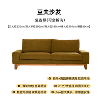 小半家具限时清仓五折起非床类【卖完下架】错过不再有系列 豆夫沙发 101*95*85（单人位）