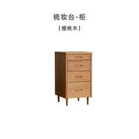 小半家具限时清仓五折起非床类【卖完下架】错过不再有系列 benny梳妆台柜体-樱桃木