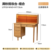 小半家具限时清仓五折起非床类【卖完下架】错过不再有系列 满秋梳妆台 樱桃木