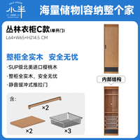 小半家具限时清仓五折起非床类【卖完下架】错过不再有系列 丛林衣柜pro 樱桃木 开门C款