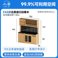 小半家具限时清仓五折起非床类【卖完下架】错过不再有系列 日光餐边柜2.0白橡木1.8m黑岩板