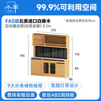 小半家具限时清仓五折起非床类【卖完下架】错过不再有系列 日光餐边柜2.0白橡木2.1m白岩板