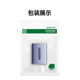  UGREEN/绿联 千兆高速屏蔽 网线转接头
