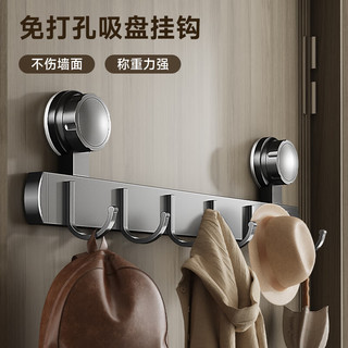 四季沐歌（MICOE）吸盘挂钩免打孔门后强力粘胶玄关挂衣架衣服浴室毛巾联排厨房挂钩