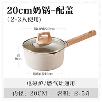 苏泊尔（SUPOR）奶锅小宝宝辅食锅婴儿麦饭石色不粘锅家用泡面锅热奶煮面锅 汤锅 【辅食锅】 20cm