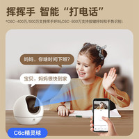 萤石摄像头监控家用远程手机摄影无线器室内外家庭莹石云高清网络