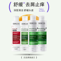 V ichy/薇姿洗发水200ml粉标绿标黄标保税发货