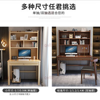 贵嘉缘 实木书桌学习桌带书架实木一体书桌桌柜办公桌电脑桌写字桌 原木色【书桌带书架】 1.0米书桌+牛角椅