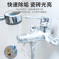 芊洁净浴室多功能清洁剂去水垢除污除菌神器