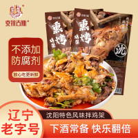 克拉古斯 沈阳特产拌鸡架 248g*3袋