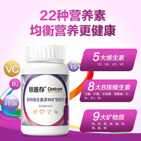 善存 中老年女士复合维生素 B族VD3EC钙镁铁锌烟酰胺气血 银善存160粒