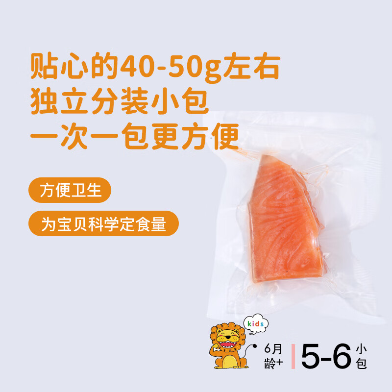 acornfresh橡果生鲜大西洋鳕鱼三文鱼海鲜系列独立小包装送宝宝婴儿辅食食谱 大西洋三文鱼250g