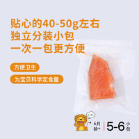 acornfresh橡果生鲜大西洋鳕鱼三文鱼海鲜系列独立小包装送宝宝婴儿辅食食谱 大西洋三文鱼250g