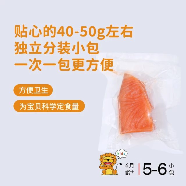 acornfresh橡果生鲜大西洋鳕鱼三文鱼海鲜系列独立小包装送宝宝婴儿辅食食谱 大西洋三文鱼250g