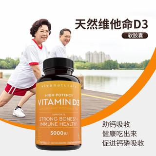  Viva Naturals 高含量 维生素D3软胶囊  360粒 瓶装 180g