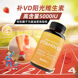  Viva Naturals 高含量 维生素D3软胶囊  360粒 瓶装 180g