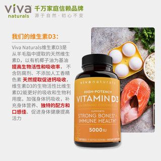  Viva Naturals 高含量 维生素D3软胶囊  360粒 瓶装 180g