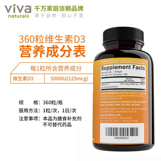  Viva Naturals 高含量 维生素D3软胶囊  360粒 瓶装 180g