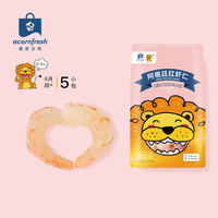 acornfresh橡果生鲜大西洋鳕鱼三文鱼海鲜系列独立小包装送宝宝婴儿辅食食谱 阿根廷红虾仁250g 阿根廷红虾仁 250g