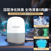 霍尼韦尔甲醛魔盒净化膏去除甲醛除味清除剂新房装修家具新车除醛耐高温 除醛膏*4分解盒*1