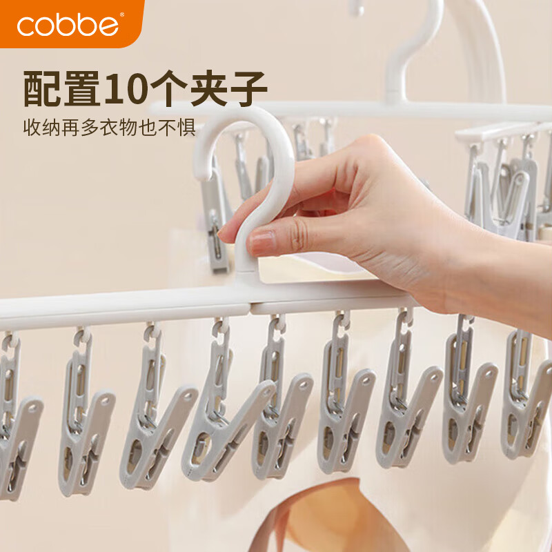 卡贝（cobbe）袜子晾衣架夹子晾衣夹晾袜子神器婴儿内衣收纳旋转无痕【灰白】