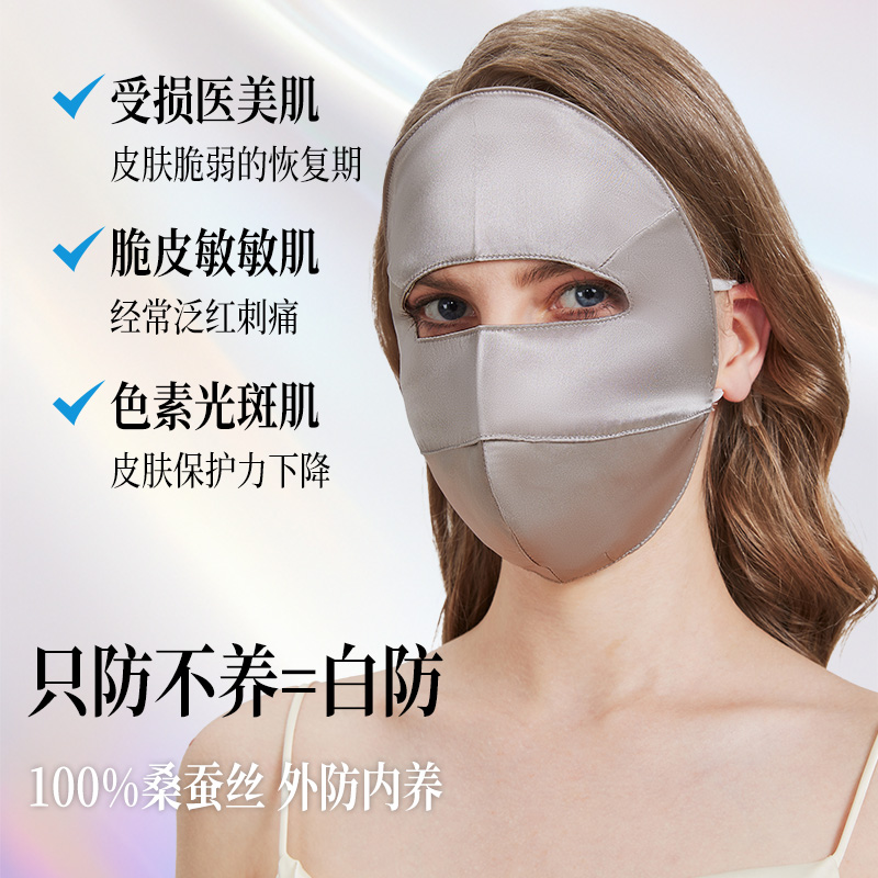 PXO桑蚕真丝防晒面罩遮全脸口罩防紫外线女高颜值脸基尼医美户外透气