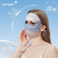 PXO桑蚕真丝防晒面罩遮全脸口罩防紫外线女高颜值脸基尼医美户外透气 真丝防晒面罩【深空灰】2025