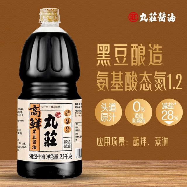 丸莊酱油 丸莊黑豆高鲜酱油 丸庄特级生抽 零添加防腐剂  2.1kg 1桶
