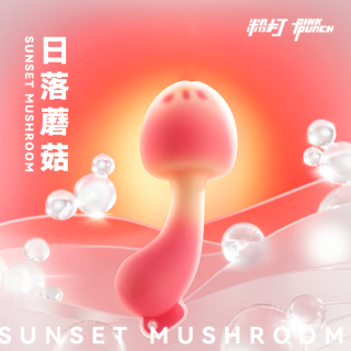 粉打 日落蘑菇 遥控穿戴跳蛋 【蓝牙app版可远程】