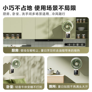 创维冰岛壁挂循环扇电风扇小型家用厨房卫生间免打孔挂墙