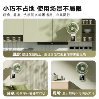创维冰岛壁挂循环扇电风扇小型家用厨房卫生间免打孔挂墙