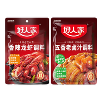 好人家麻辣小龙虾调料香辣虾蟹家用调味品 小龙虾经典组合3种口味【做6斤】