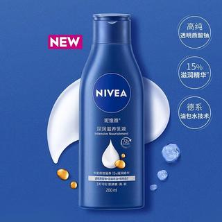 妮维雅深润保湿乳液200ml