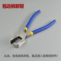 中魂匠造洗衣机拆卸工具波轮盘芯拉马全自动内筒清洗维修扳手 家用套装