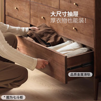 源氏木语实木九斗柜现代玄关柜胡桃木卧室储物柜北欧轻奢收纳柜子 (北美黑胡桃木)0.41米五斗柜