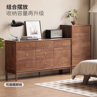 源氏木语实木九斗柜现代玄关柜胡桃木卧室储物柜北欧轻奢收纳柜子 (南美胡桃木)1.5米九斗柜