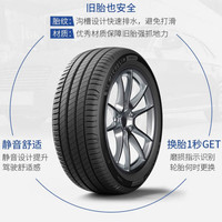 米其林205/55汽车静音轮胎215 225 235 245/45 50 55R16R17R18R2 225/65R17
