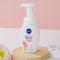 妮维雅云柔植萃氨基酸洁面泡泡（匀净透亮）180ML 云柔植萃氨基酸洁面180ml