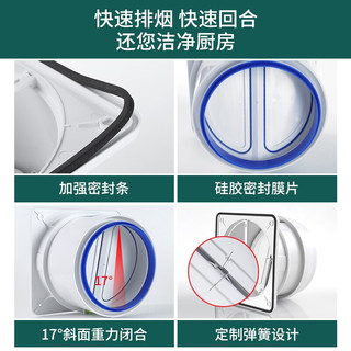 首力 油烟机止回阀烟道止逆阀公共烟道止烟防串味厨房防倒灌止烟阀 【标准版】卫生间止逆阀