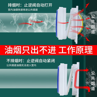 首力 油烟机止回阀烟道止逆阀公共烟道止烟防串味厨房防倒灌止烟阀 【标准版】卫生间止逆阀