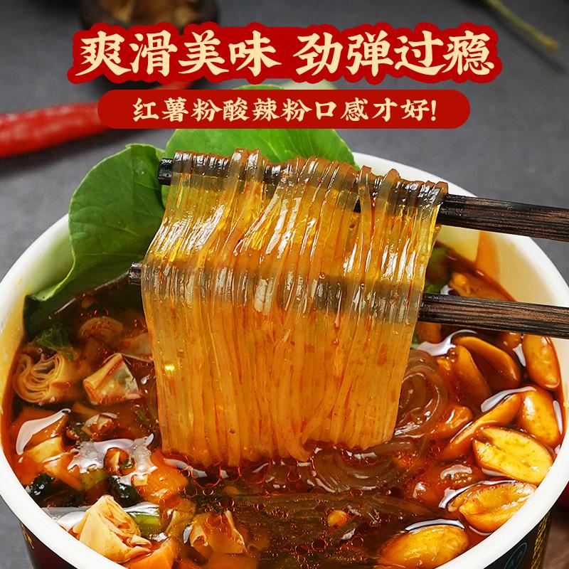 豫道食品酸辣粉重庆红薯粉丝米粉米线方便速食清真夜宵 免煮 黑金135g*3+升级款*3